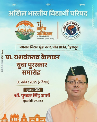 abvp-convention-convention-prof.-yashwantrao-kelka