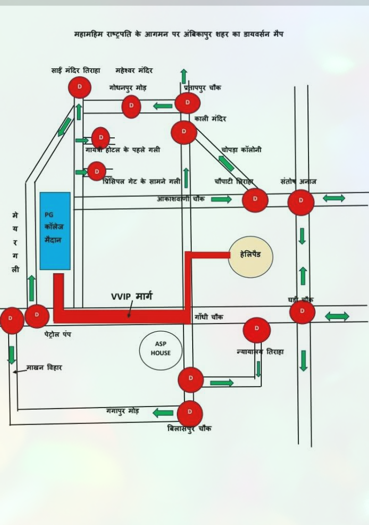 strict-traffic-arrangements-in-ambikapur-on-arriva