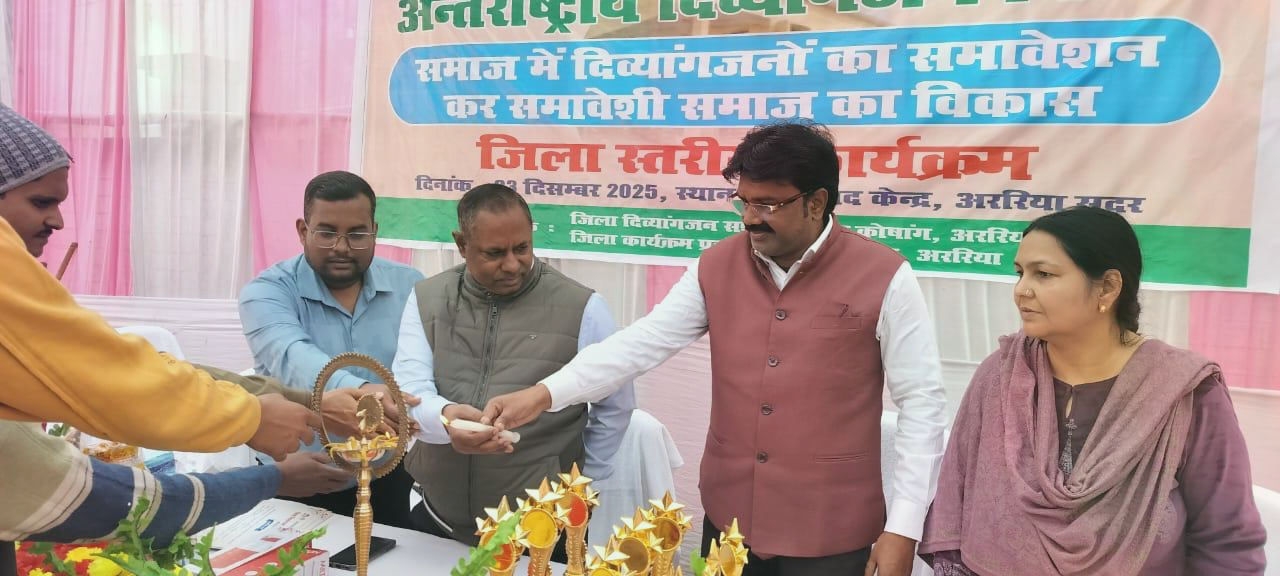 अंतरराष्ट्रीय दिव्यांगजन दिवस पर बुनियाद केंद्र में जिला स्तरीय कार्यक्रम आयोजित