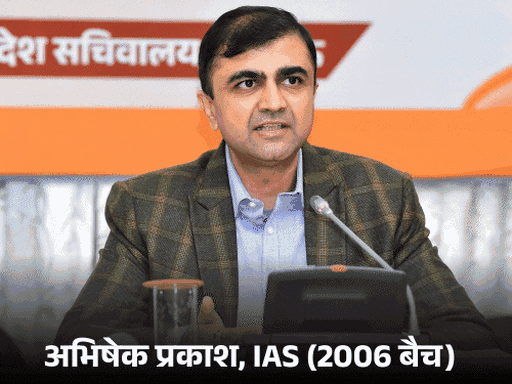 यूपी की बड़ी खबरें:IAS अभिषेक प्रकाश को मिली पोस्टिंग, सामान्य प्रशासन विभाग के सचिव बने; 1 साल पहले सस्पेंड हुए थे
